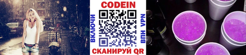Купить где  Белокуриха  Кодеиновый сироп Lean напиток Lean (лин) 