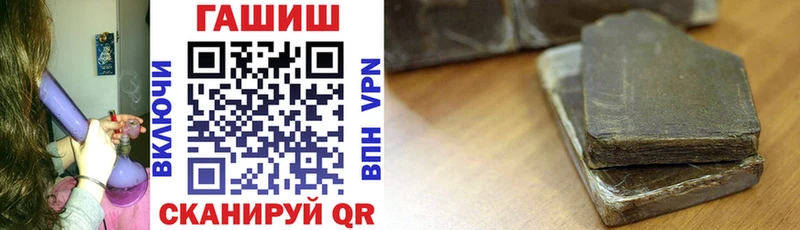 ГАШ гашик  Купить где  Белокуриха 