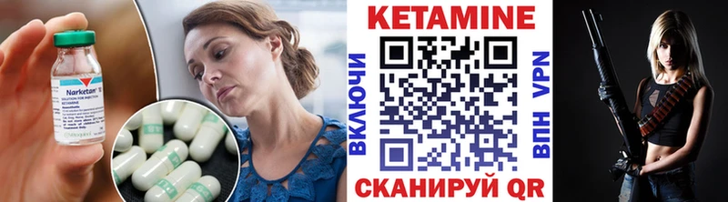 Купить  Белокуриха  Кетамин VHQ 