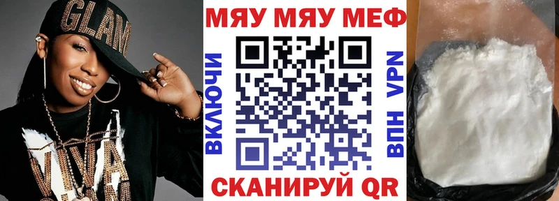 Меф мука  Купить  Белокуриха 