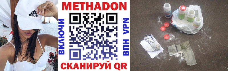 Метадон methadone  Купить где  Белокуриха 