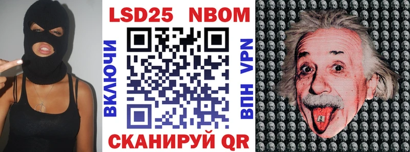 Марки 25I-NBOMe 1,5мг  Купить закладки  Белокуриха 