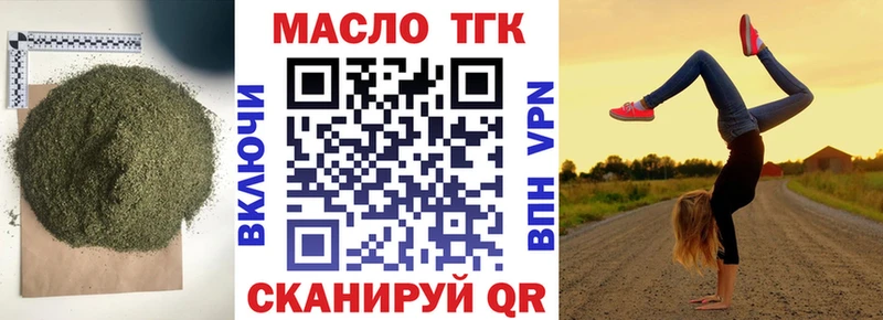 Дистиллят ТГК вейп  Купить где  Белокуриха 